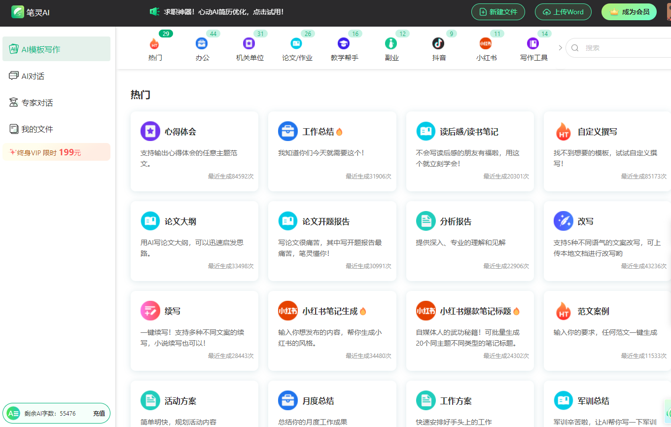 AI智能写作哪个好用？ - 知乎