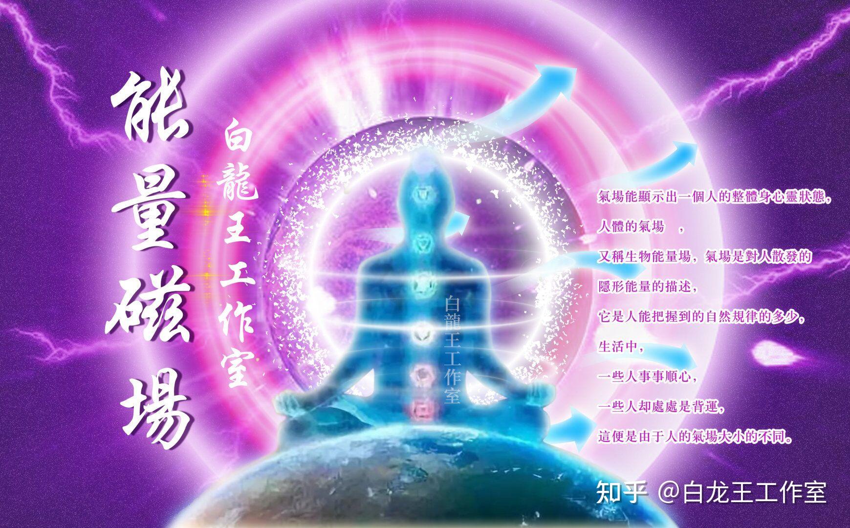 任何事情的发生，都是能量场决定的！ - 知乎
