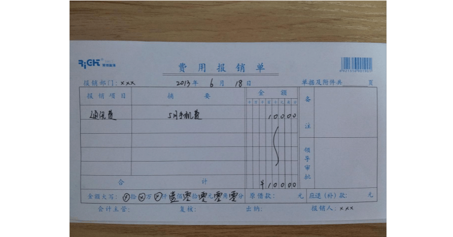 费用报销单审核原则 五大原则 知乎