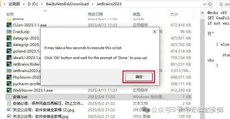 JetBrains 2023（IntelliJ IDEA、PhpStorm、RubyMine、Rider...）安装包免费下载与保姆级安装教程 ...