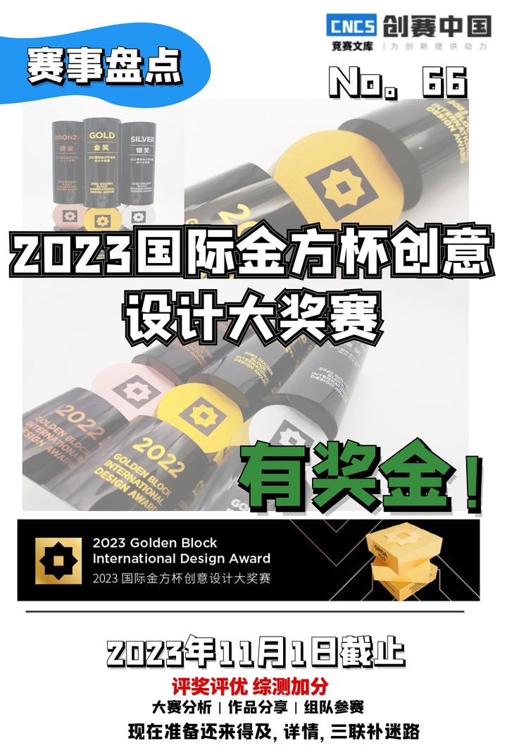 80%有奖大赛|国际金方杯创意设计大赛 - 知乎