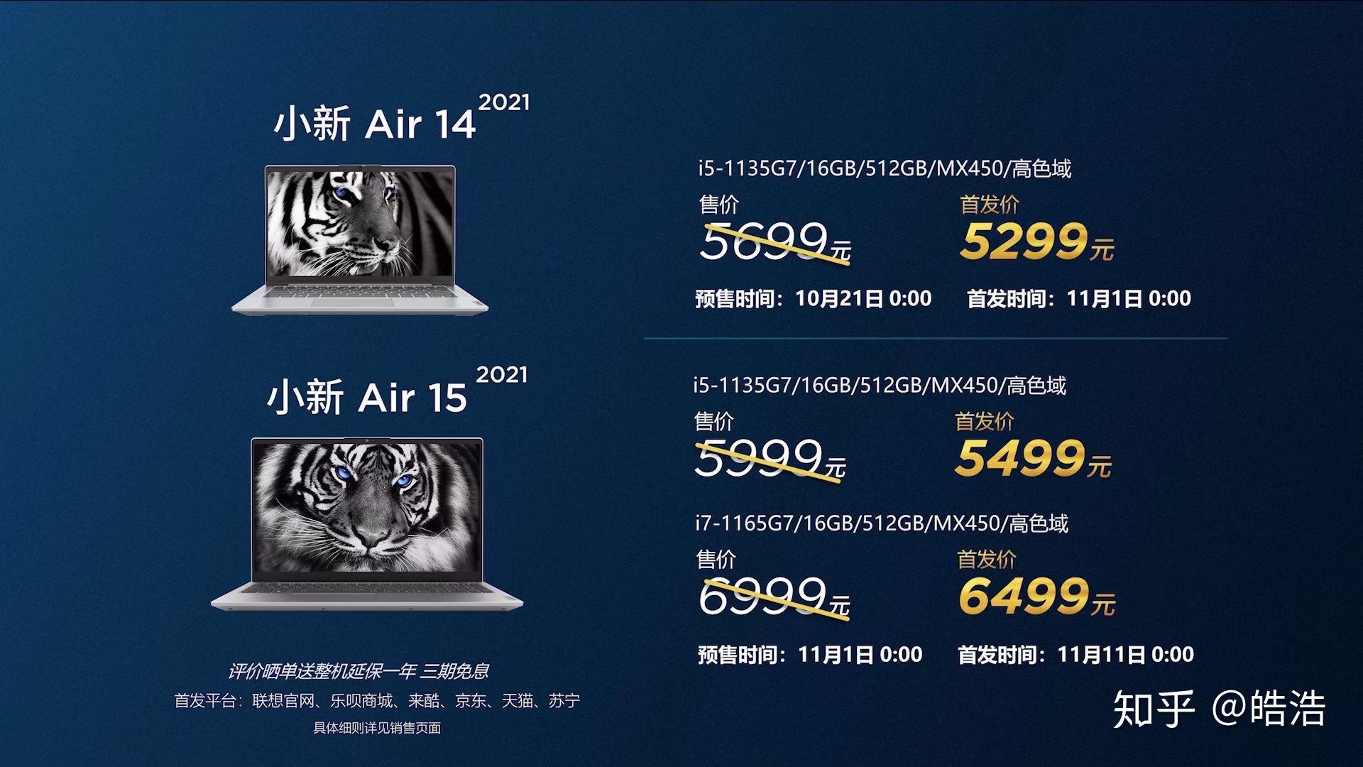 联想小新air15锐龙版和新版11代mx450版如何选择