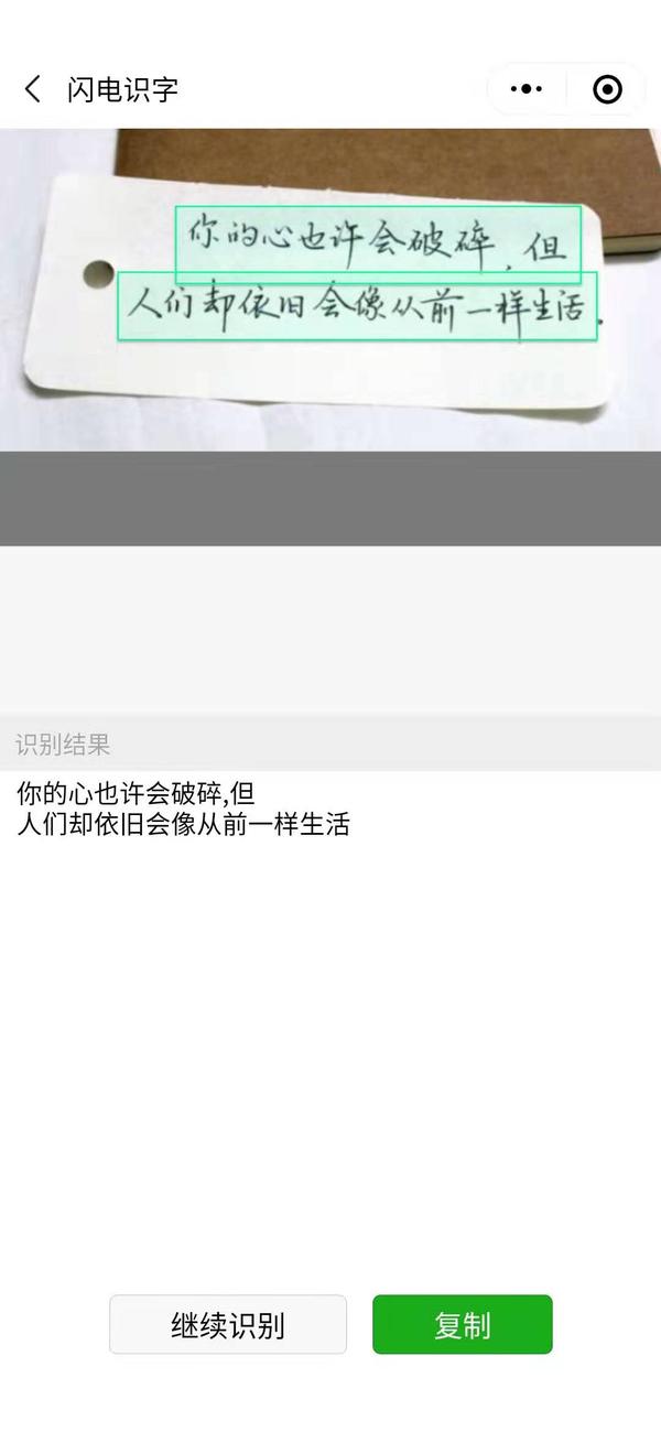微信如何图片转文字_微信文字转图片表情包软件_微信文字转图片软件叫什么