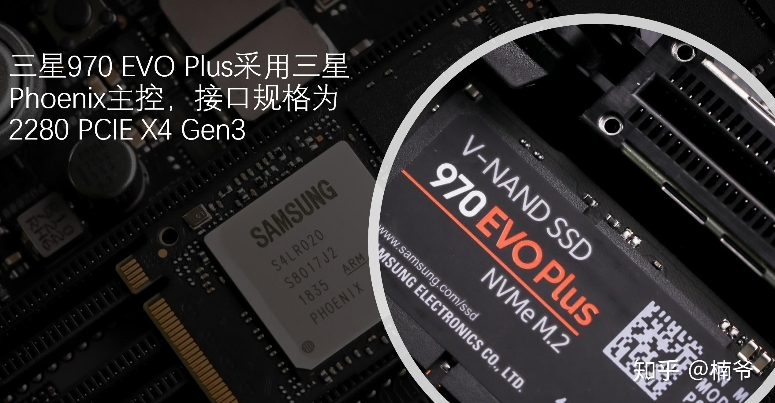 筆記本的升級優選三星970evoplus1tb使用報告