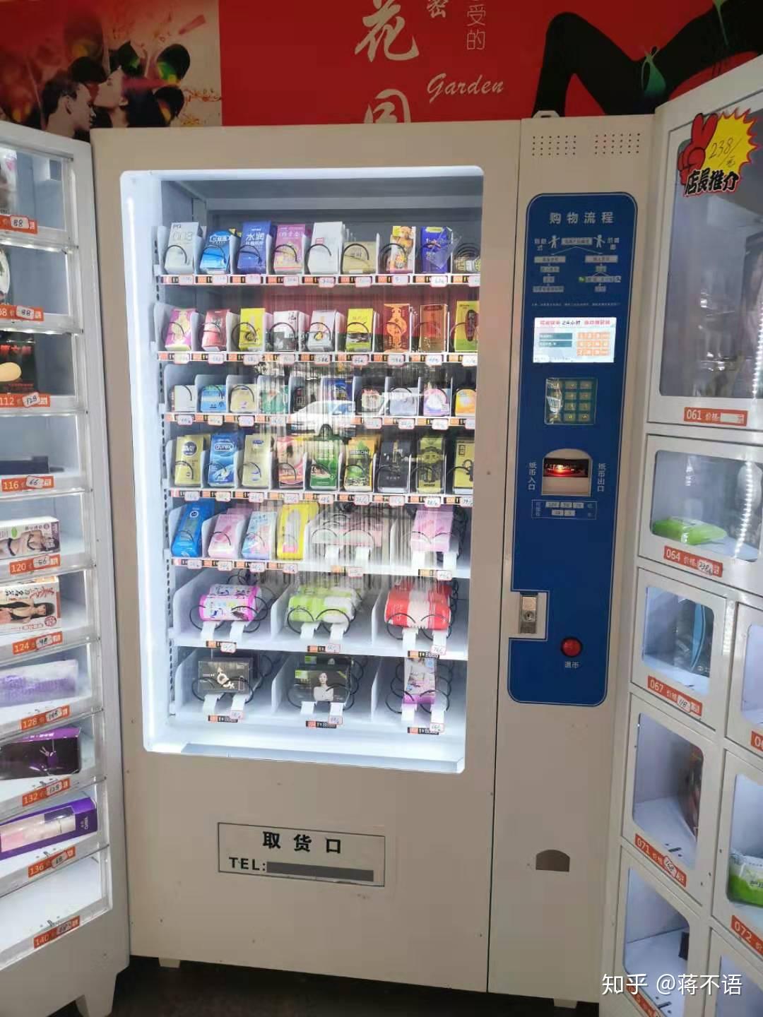 说说24小时成人用品店里的自助售货机