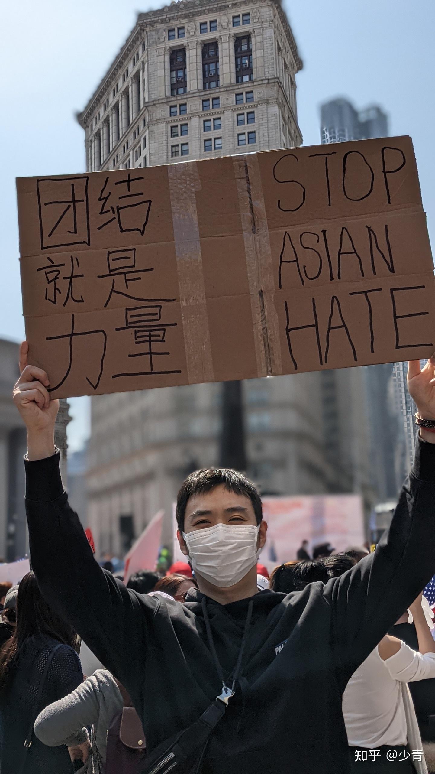 如何看待美国爆发的反对歧视亚裔游行活动? 