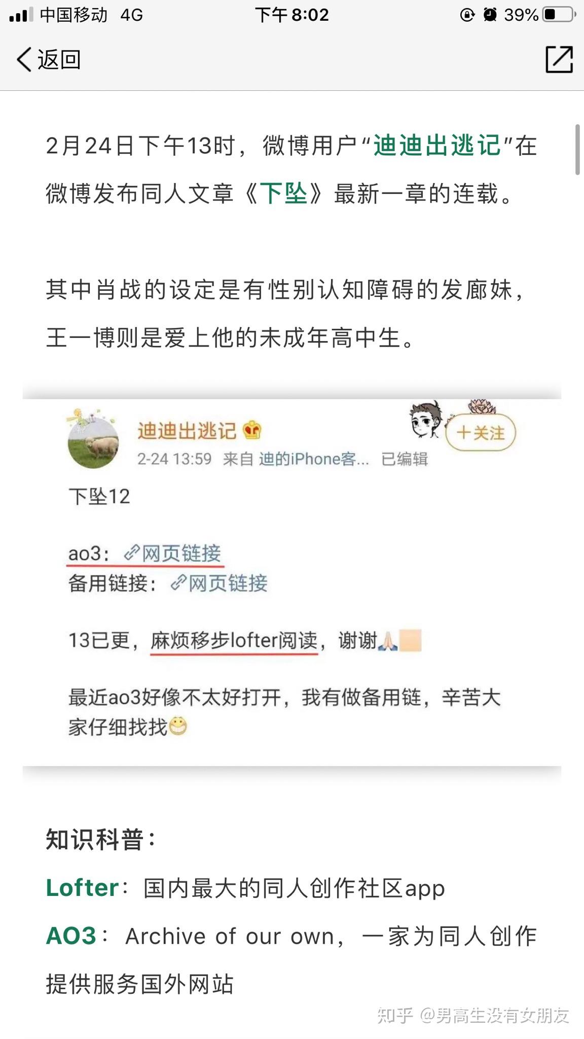ao3事件对肖战有什么影响