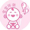 宝宝评测
