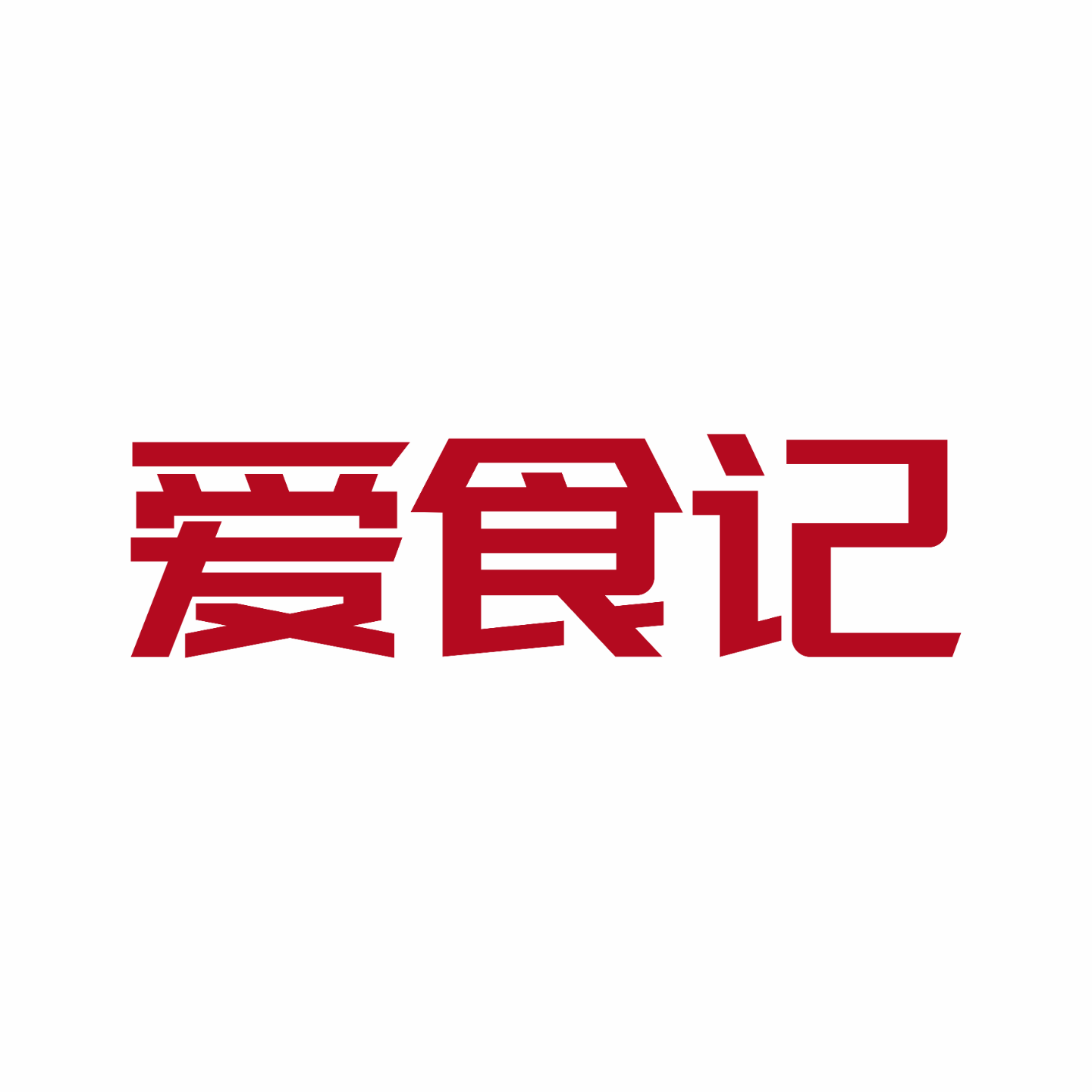 爱食记炒菜机