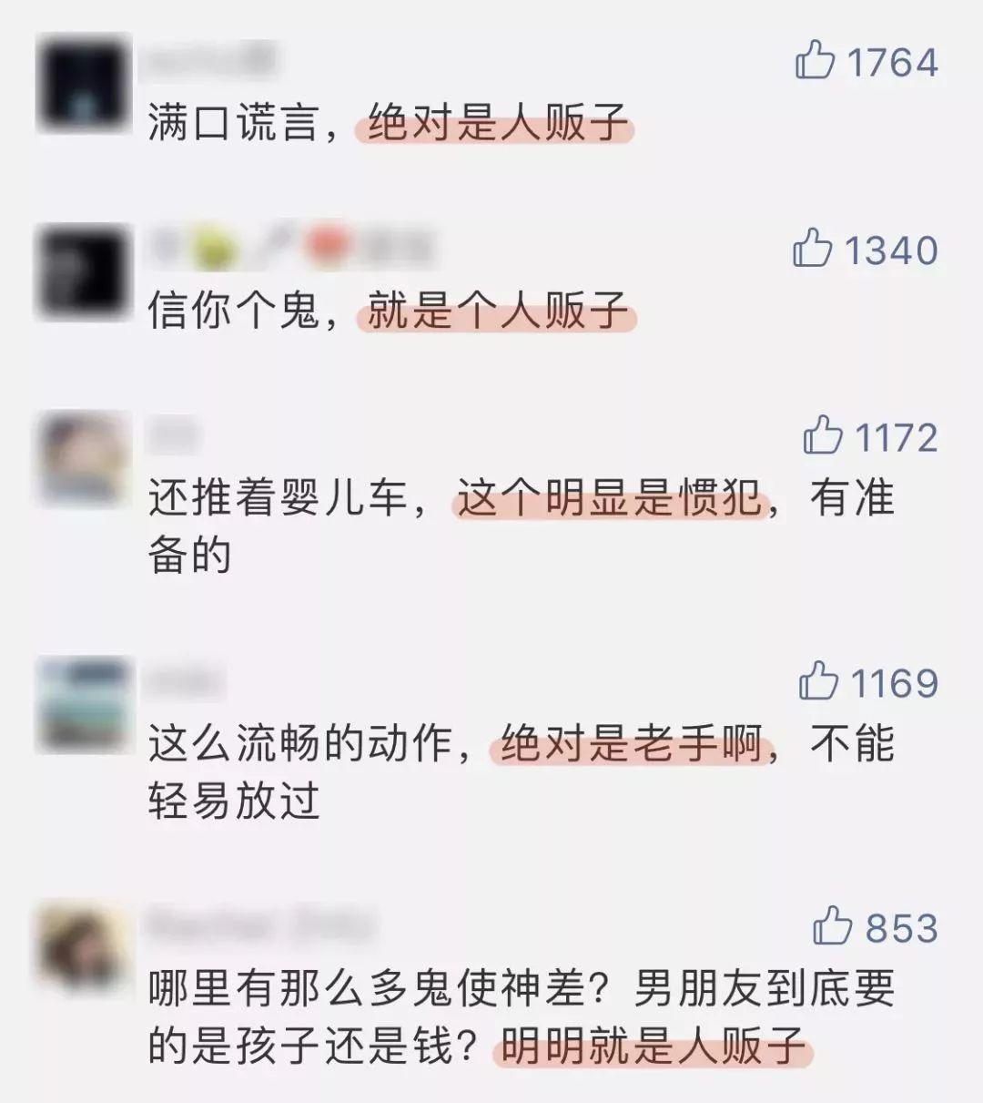 一女子公然在上海火车站抢孩子被抓：人贩子该不该判死刑？ - 知乎