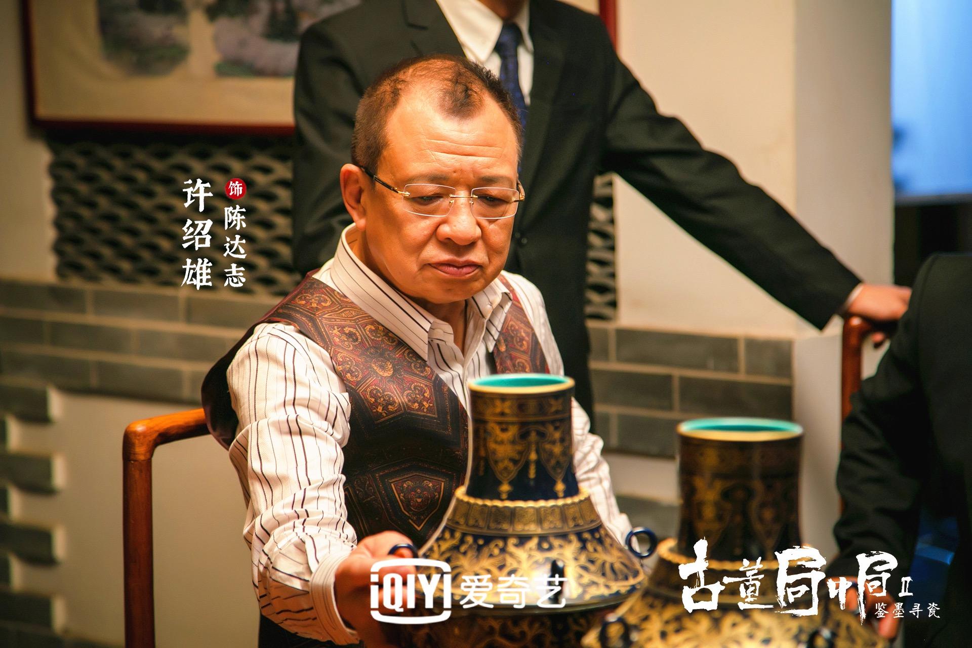 你对电视剧《古董局中局之鉴墨寻瓷》有何期待?