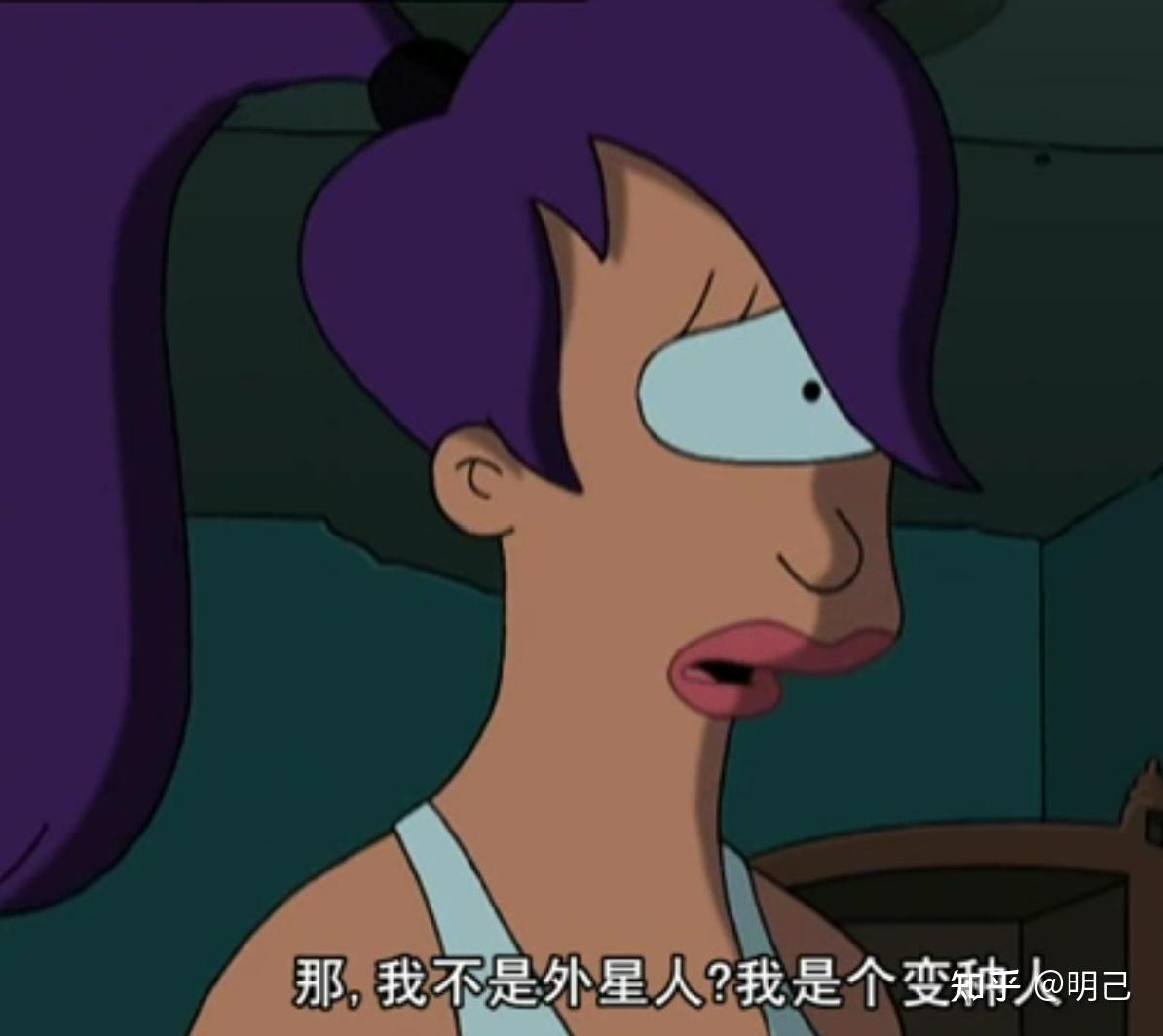 如何评价飞出个未来futurama的女主角turangaleela