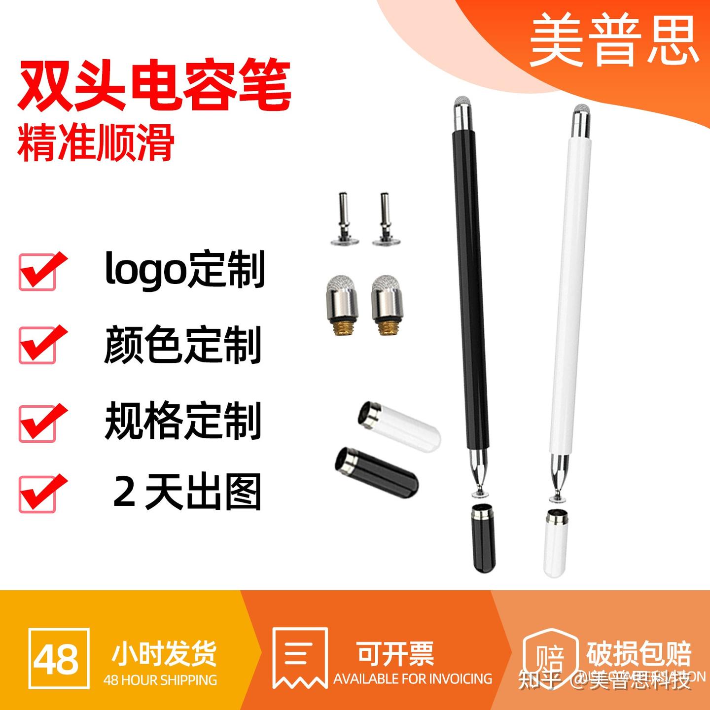 拆解一支双头电容笔:为什么磁吸笔帽+双材质笔头才是工程师的答案?|美普思118D实测