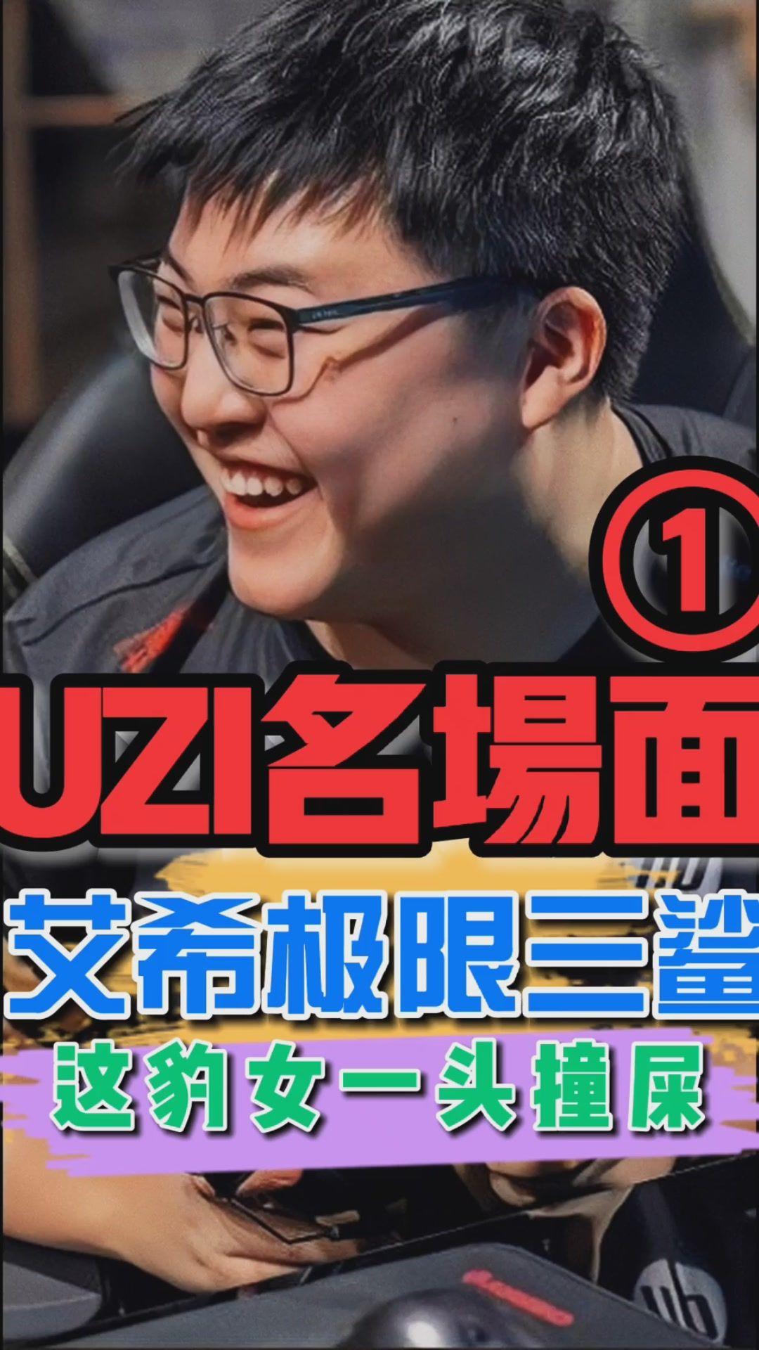 澡子哥顶级ad的距离把控,团战满血输出!