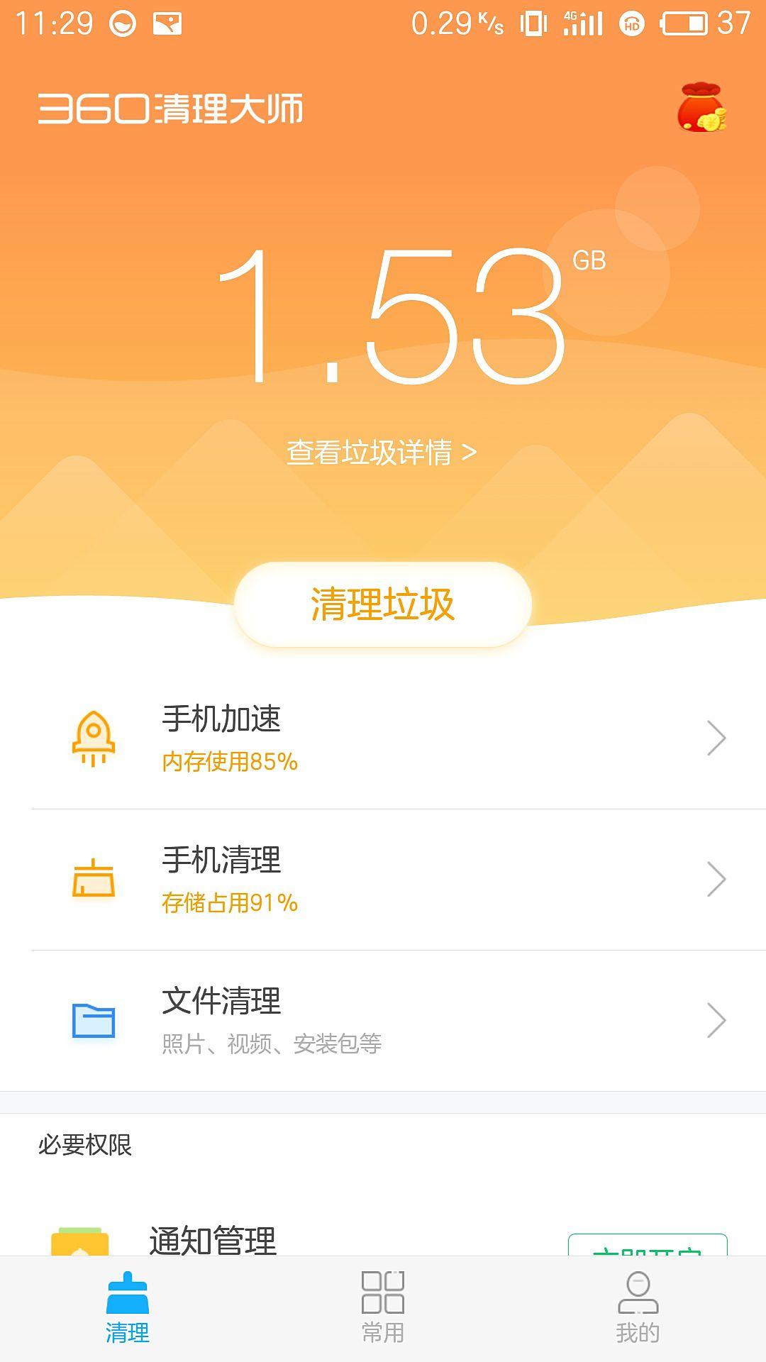 如何才能将QQ闪照保存下来(截图无效)?