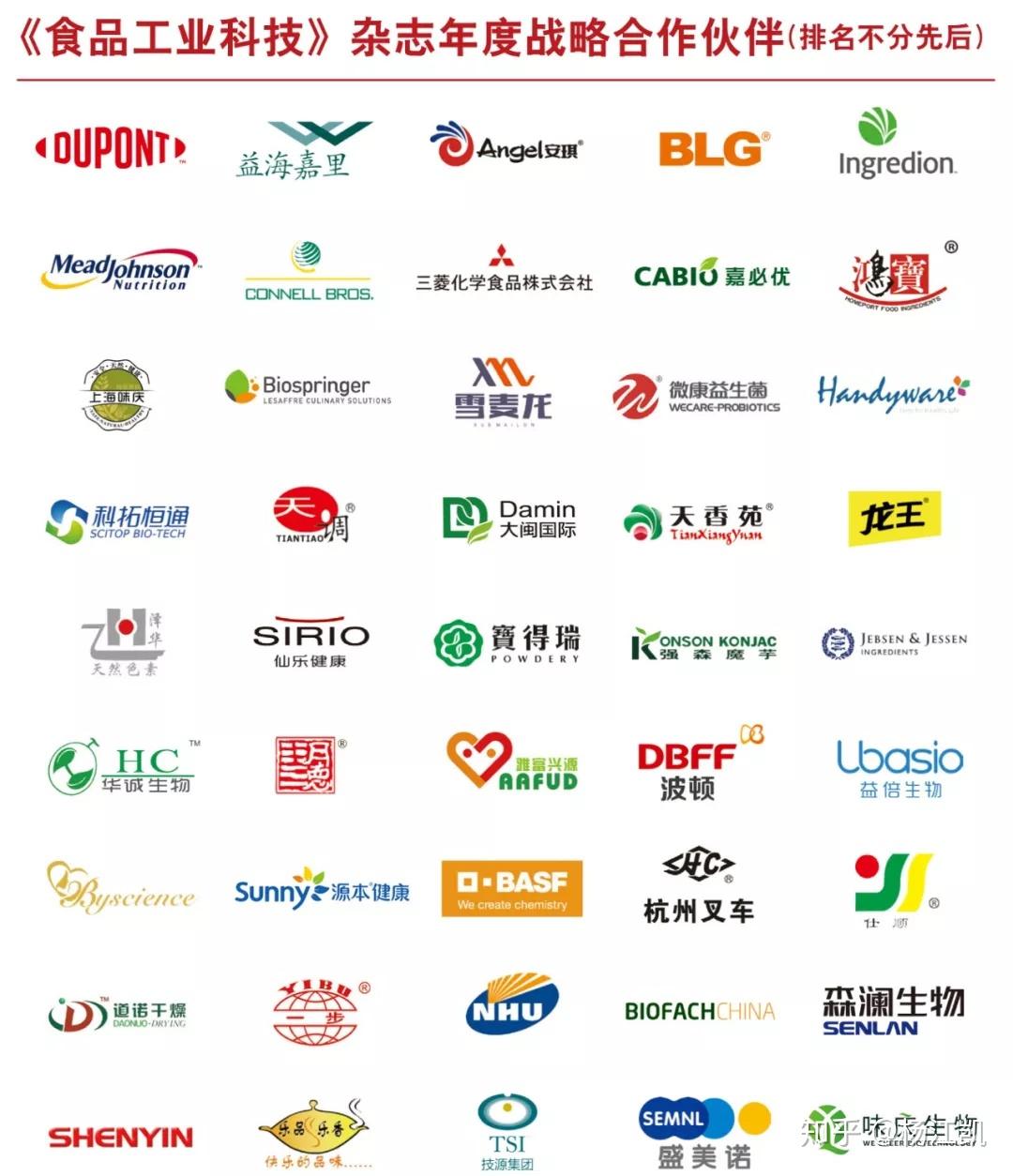 来源:食品工业网9个乳品品牌上榜,前三名为:伊利 77 蒙牛 93 飞鹤1718