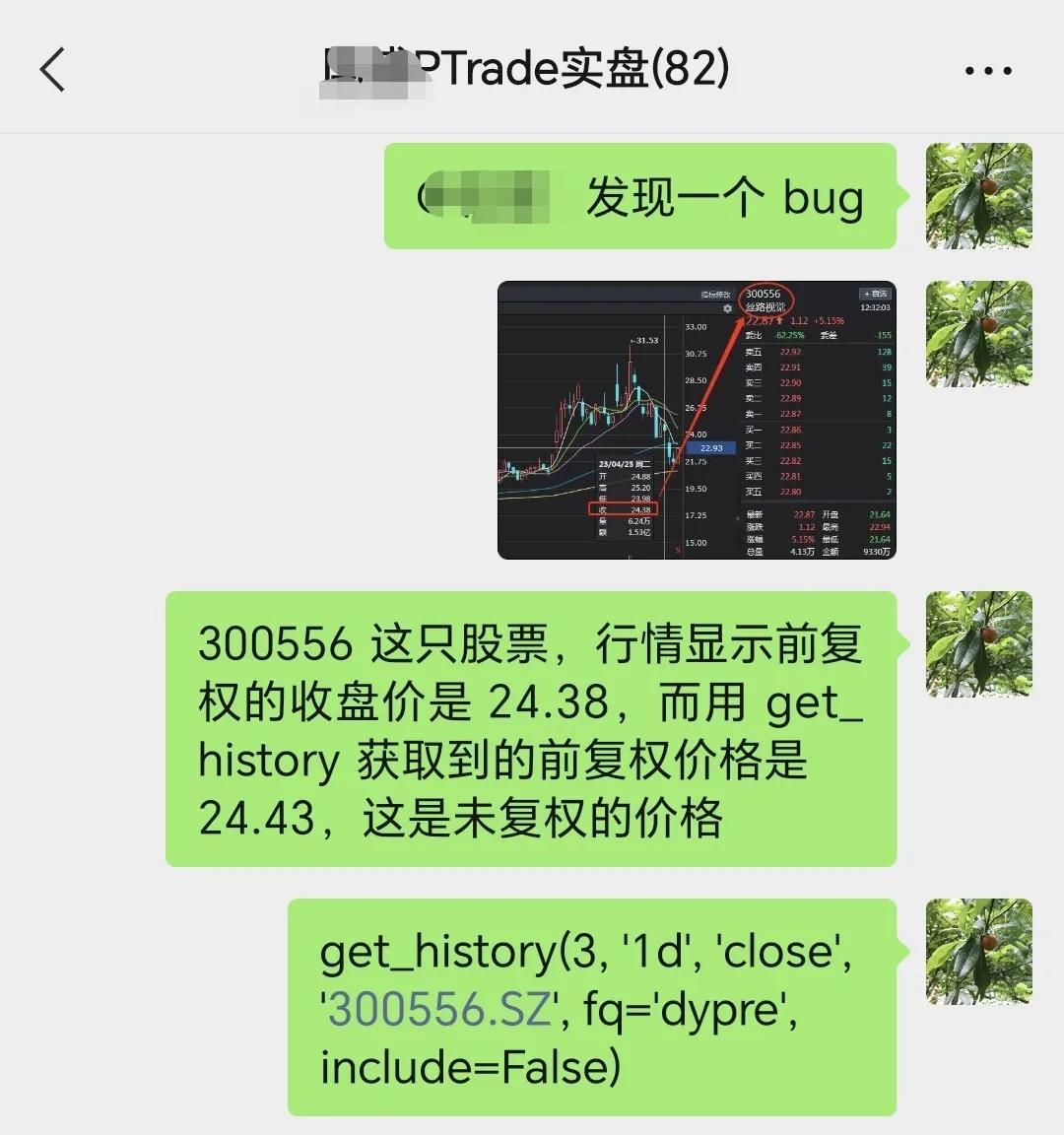  ptrade 