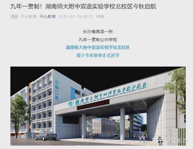 今年中考进了长沙耀华中学不知道搬到新校区后耀华的校风怎么样,老师