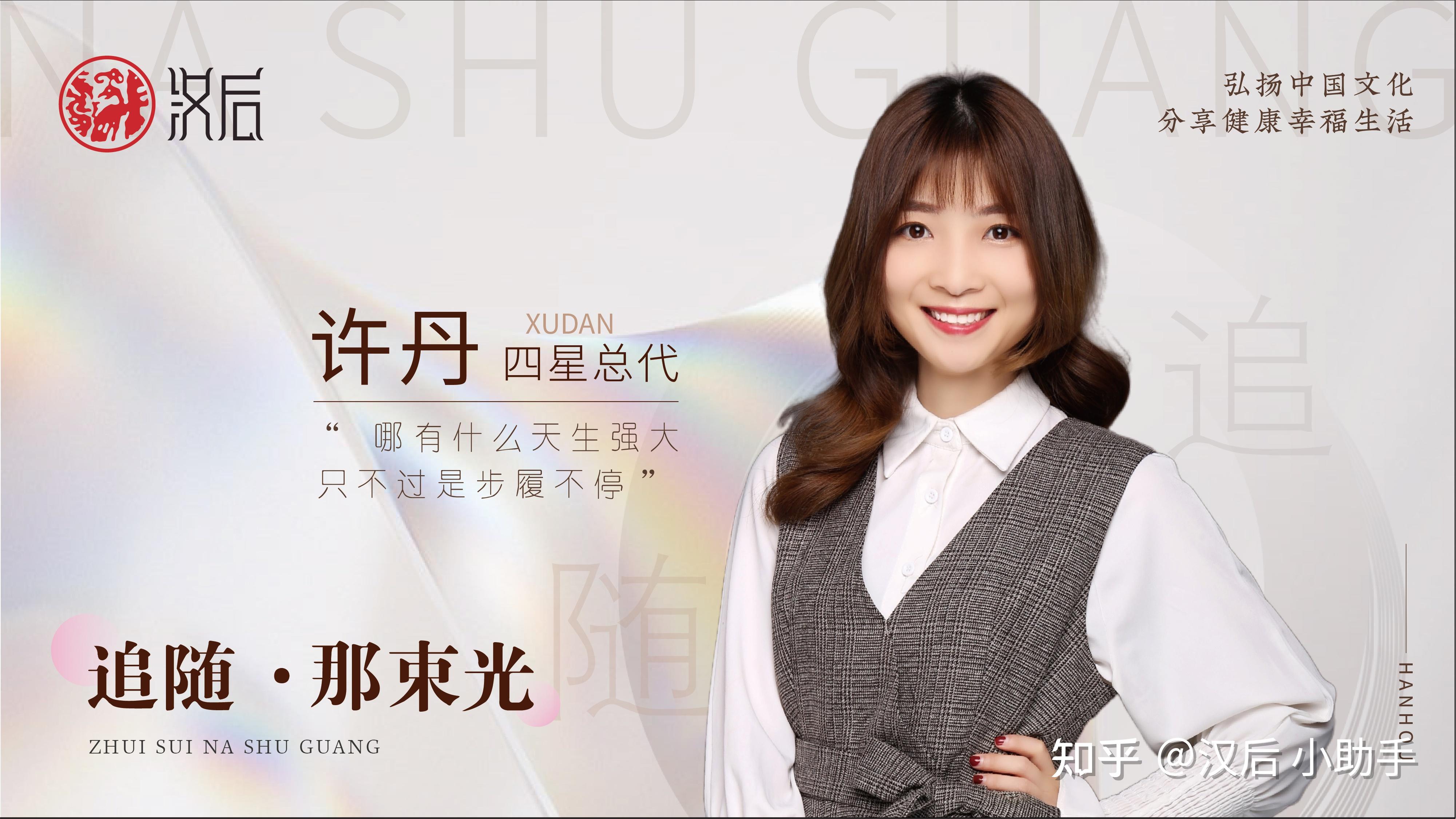 追随那束光许丹一位宝妈的开挂人生