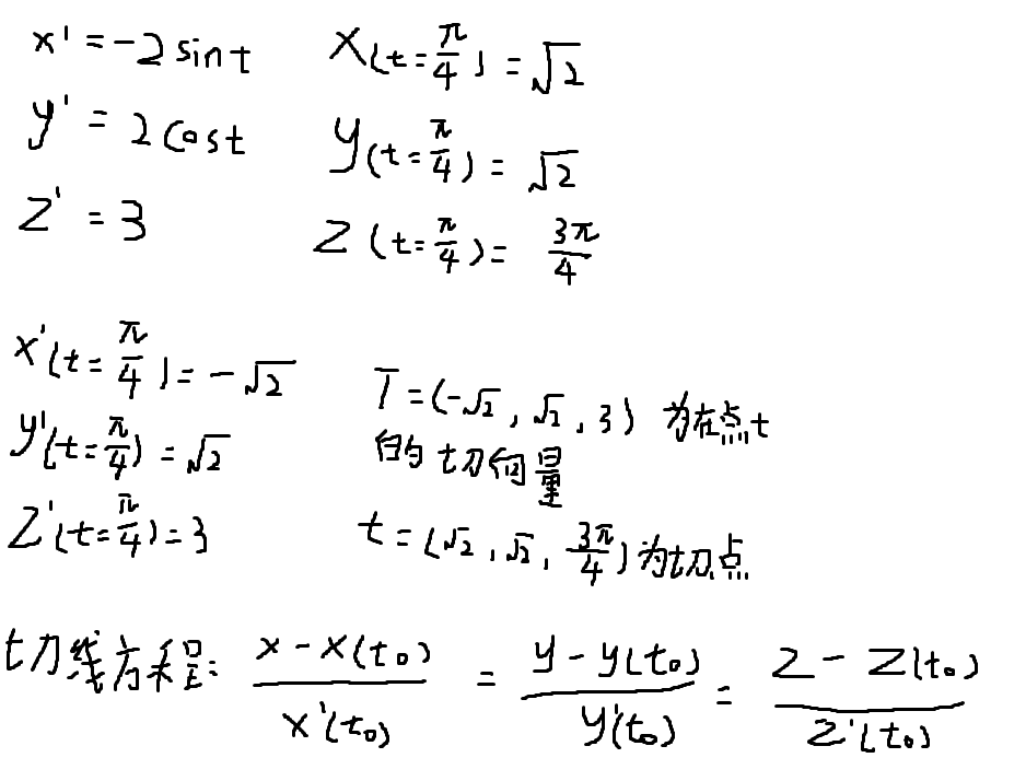 高数例题(求曲线的切线方程)