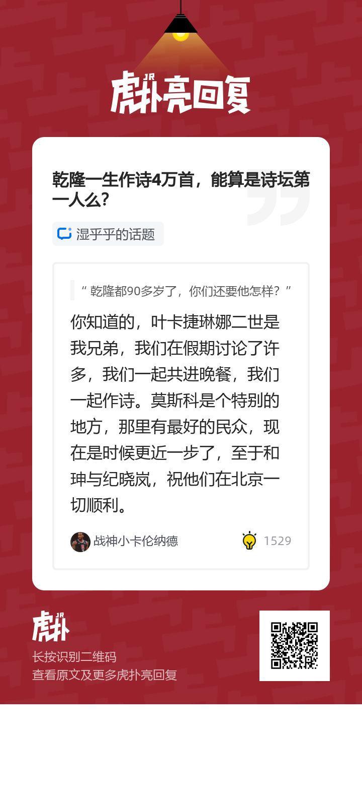 虎扑上有哪些神帖?