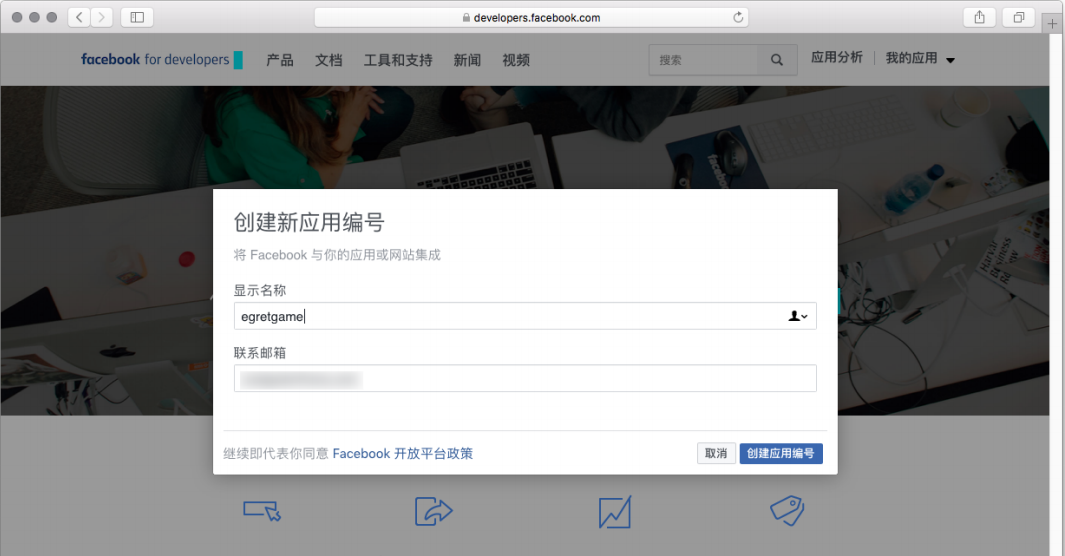 白鹭引擎正式支持Facebook Instant Games开放平台游戏提交测试,附开发指南
