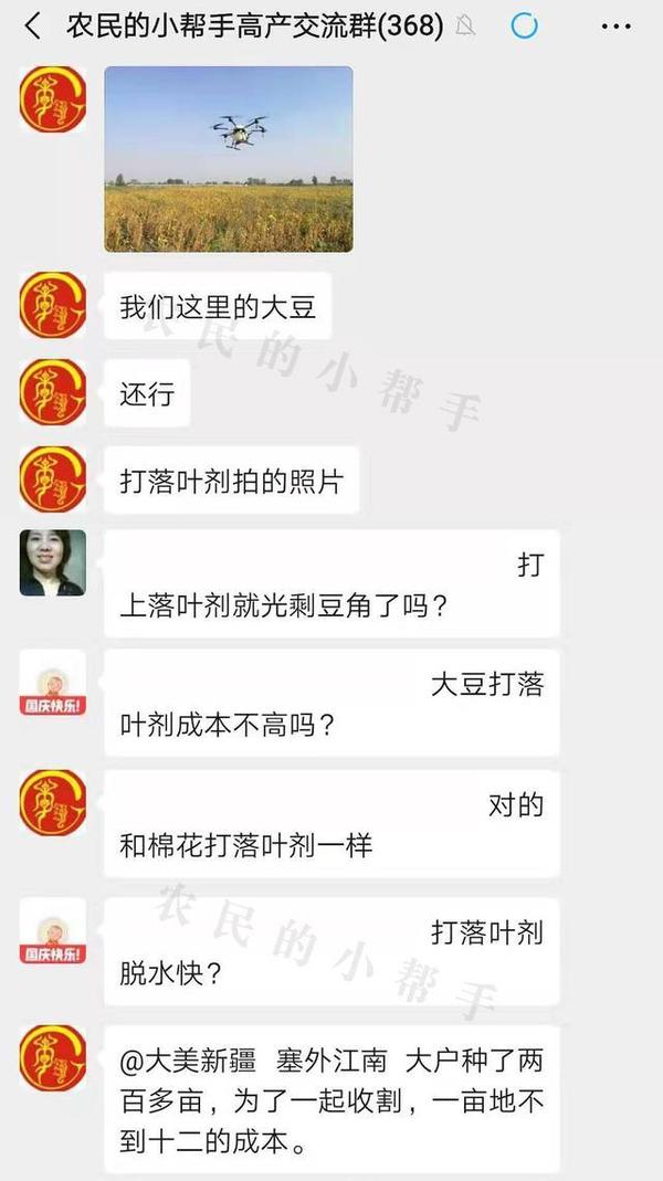 为了0亩大豆同时收割 每亩多花十几元打脱叶剂 值不值 大豆脱叶用什么产品 Ixieme网