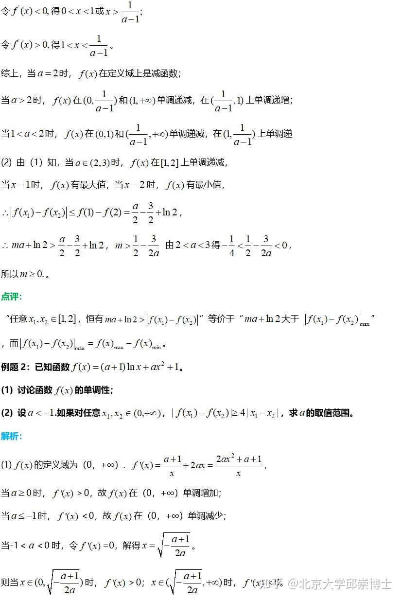 高中数学：导数“任意”&“存在”问题的七类题型汇总 - 知乎