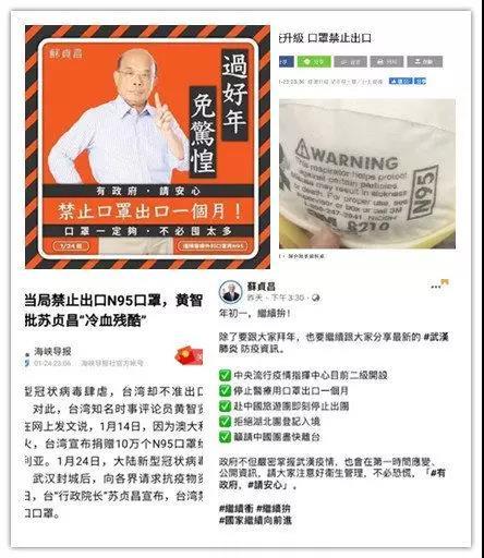 台湾禁止口罩出口的苦衷,可以谅解吗?