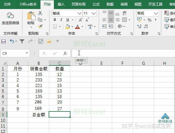 10个必备的Excel求和公式，超好用！ - 知乎