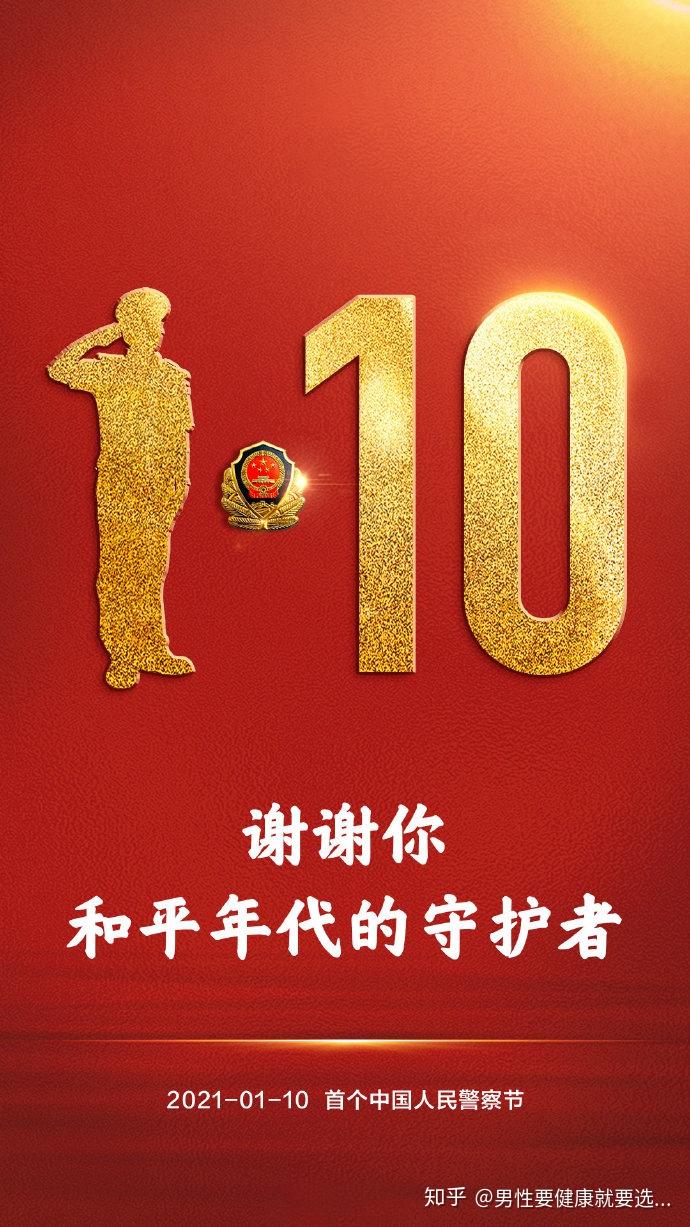 致敬110致敬人民警察你们并非天生英雄只不过选择了勇敢
