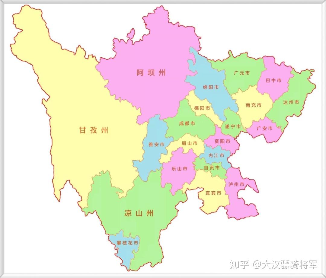 图文解读四川省和21个地级市州地理和历史(2023年高清彩色行政地图可收藏) - 知乎