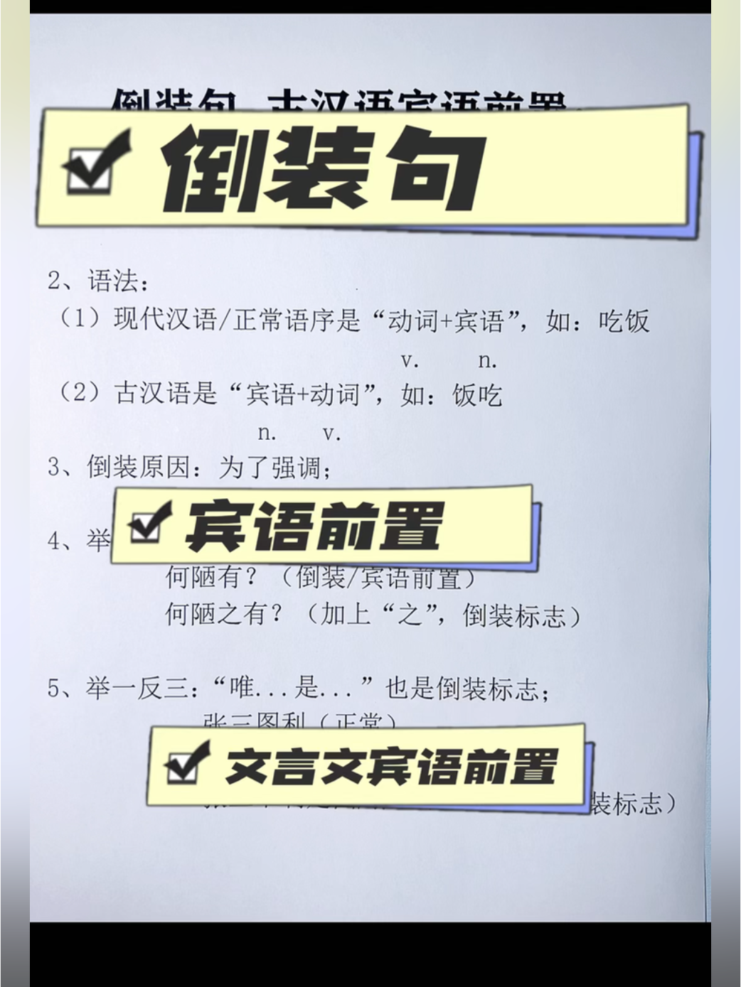 高中语文主谓倒装
第2张 高中语文主谓倒装
第2张