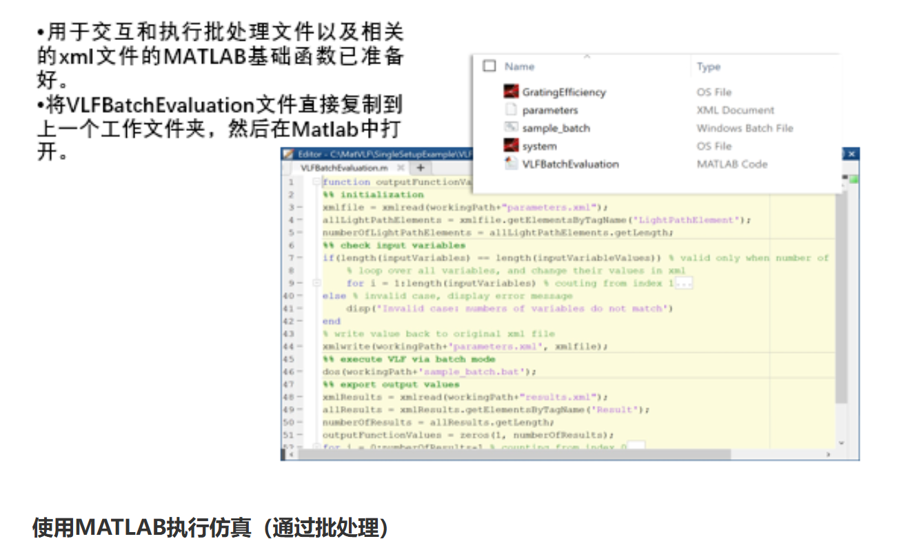 使用VirtualLab Fusion和MATLAB进行跨平台光学建模和设计 - 知乎