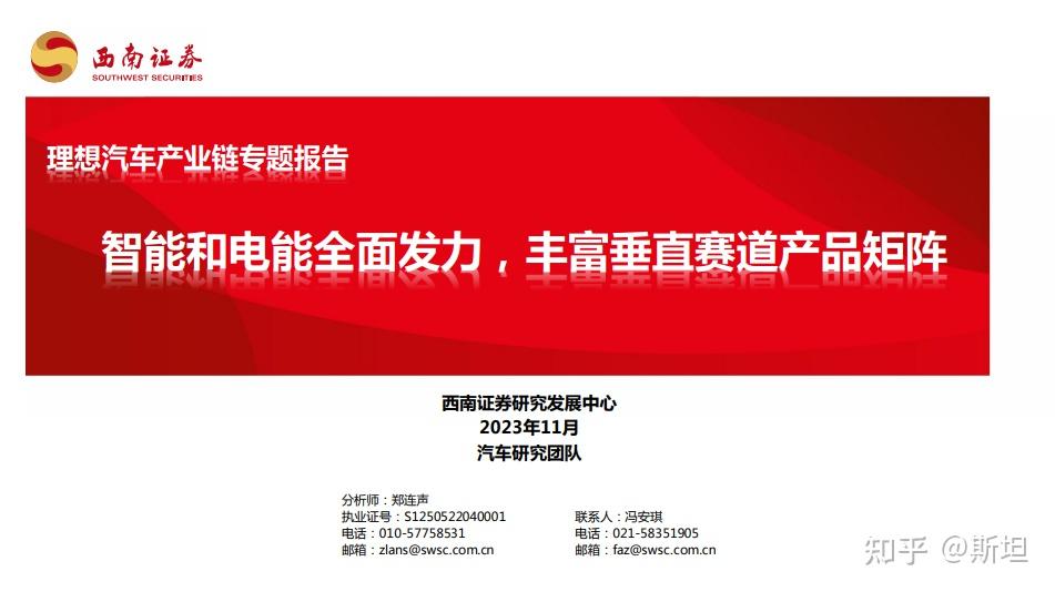 hk-实现单季最佳业绩,预计全年交付可期国信证券(香港)-理想汽车-2015