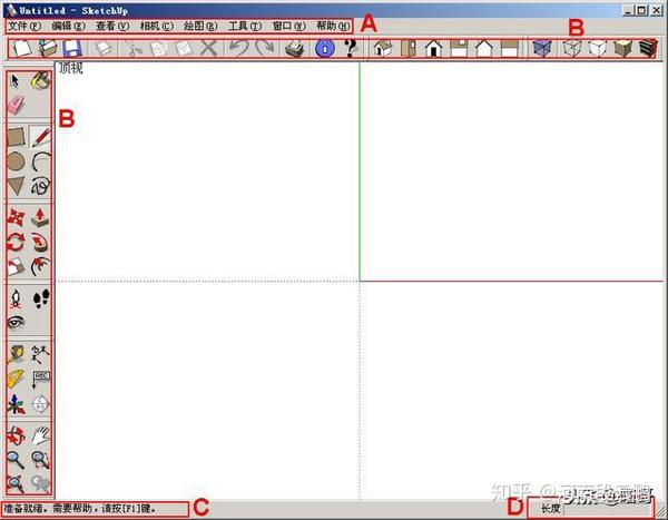 建筑草图大师sketchup入门学习教程 知乎