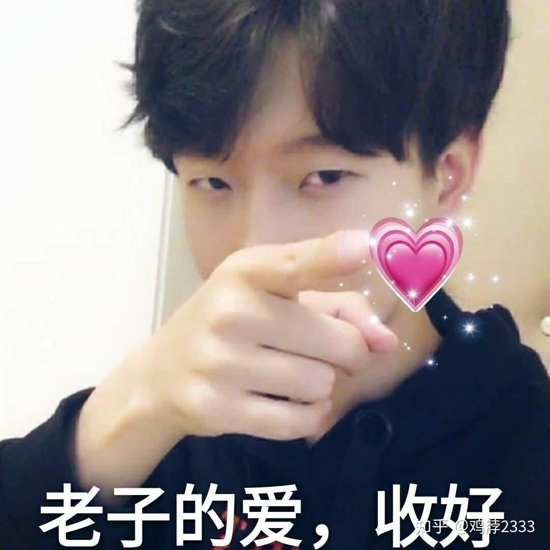 有没有花少北的表情包分享一波?