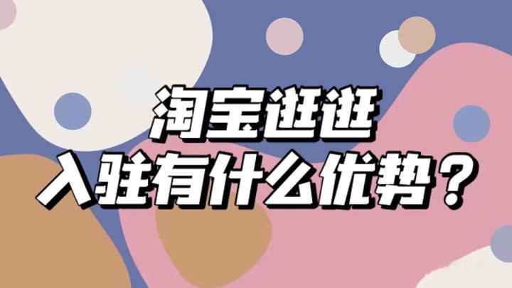 淘宝逛逛发布内容规则是什么？ - 知乎