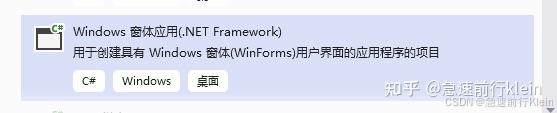 C# winform 教程（一）----安装教程与使用 - 知乎