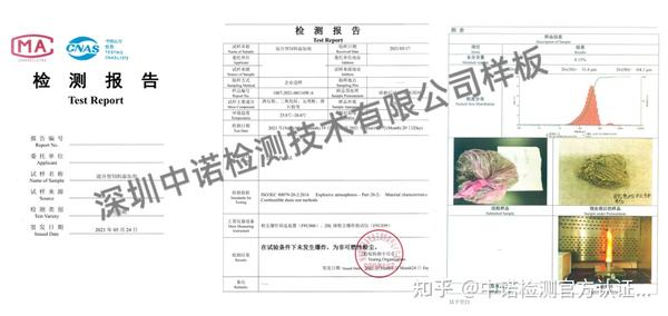 中诺检测来告诉您粉尘爆炸测试的标准和流程