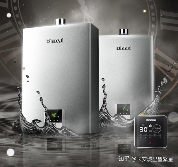 林内燃气热水器这么多系列怎么选?