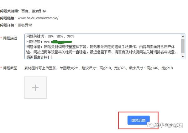 网站降权恢复