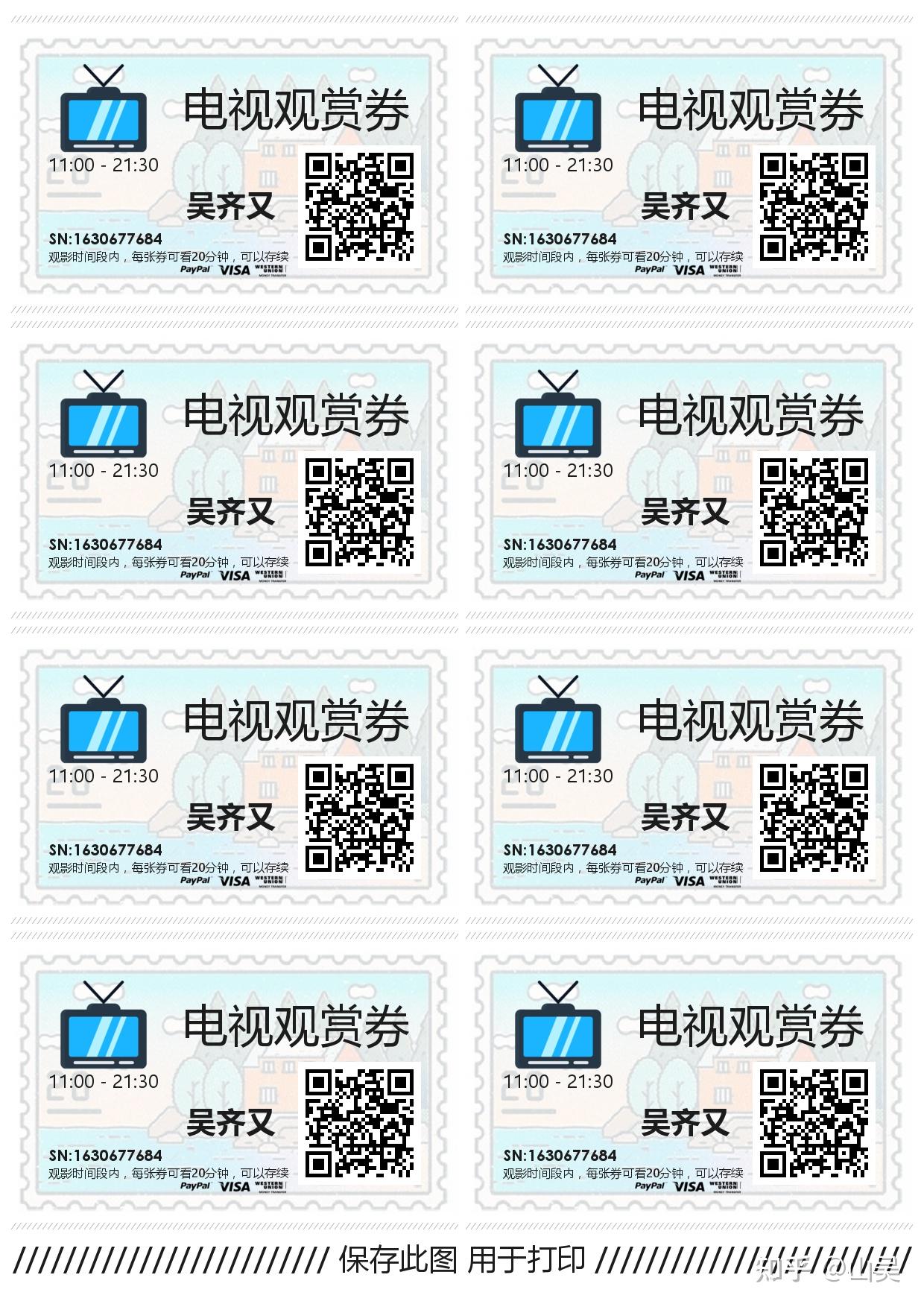 儿童电子屏娱乐时间管控的方法分享电视券