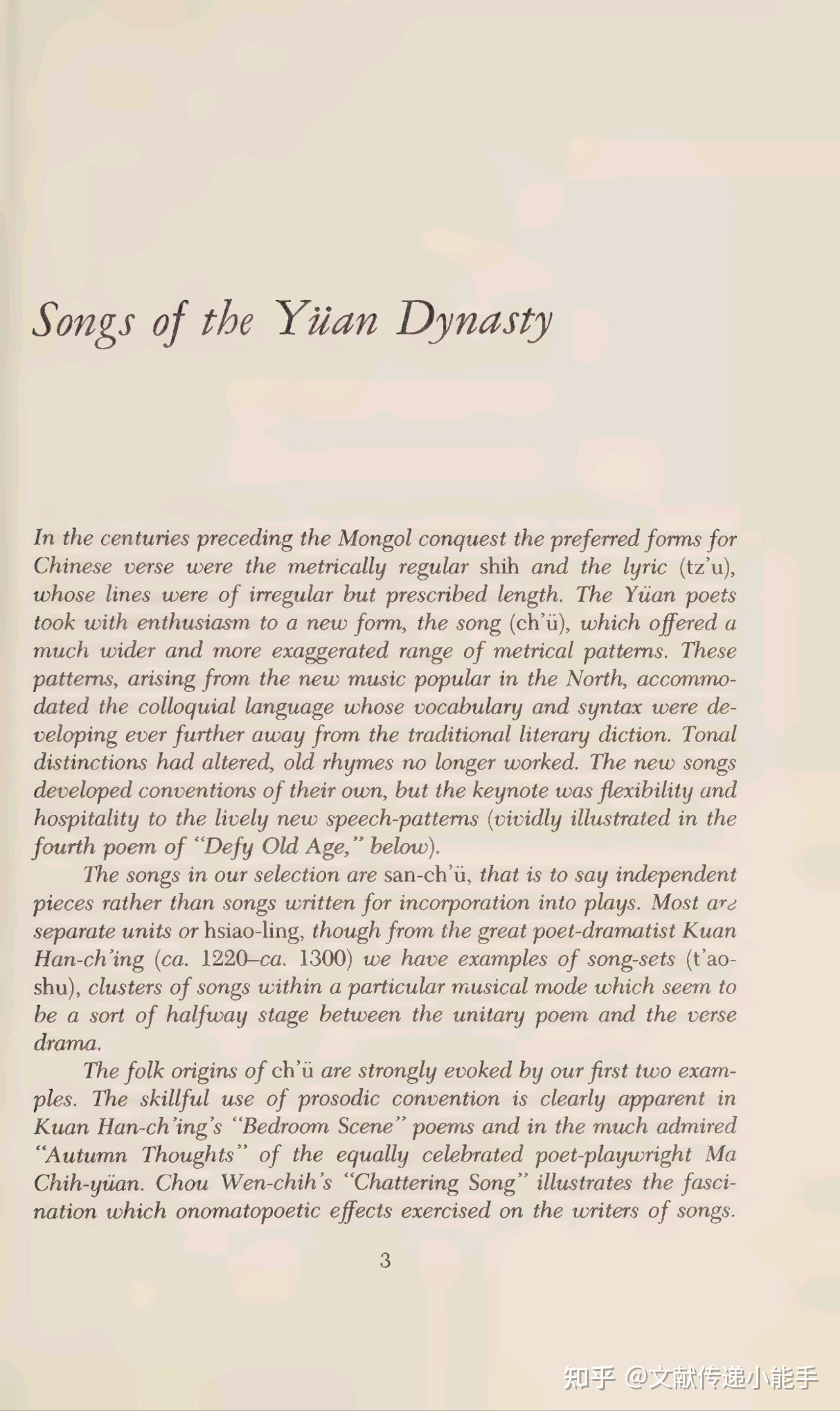 anthology-of-chinese-literature-volume-2-from-the