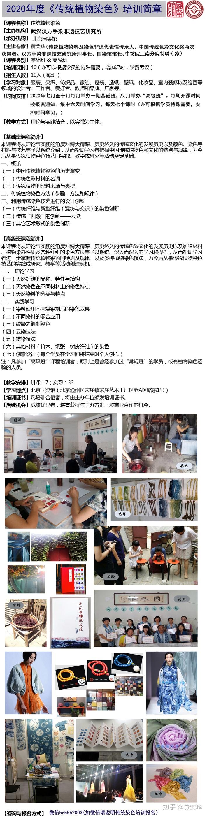 植物染之丝毛缎:多变的黄栌出新色 - 知乎