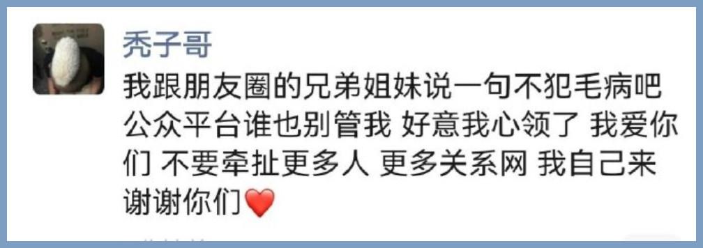 秃子报警!谢帝终于发声! - 知乎