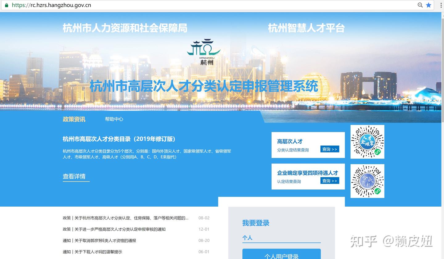 杭州高层次人才（E类）租房补贴申请攻略 - 知乎