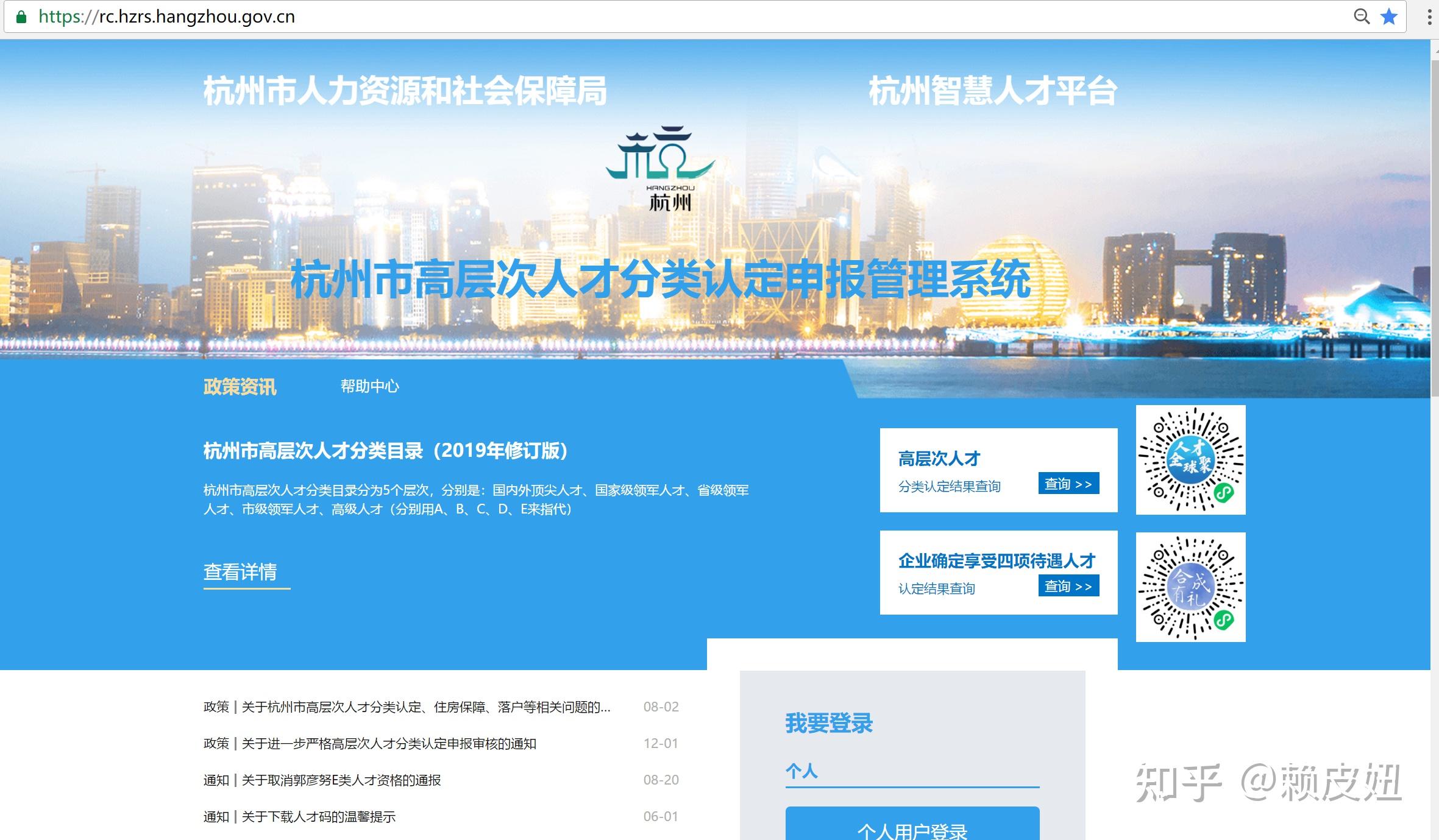 杭州高层次人才(E类)租房补贴申请攻略 - 知乎