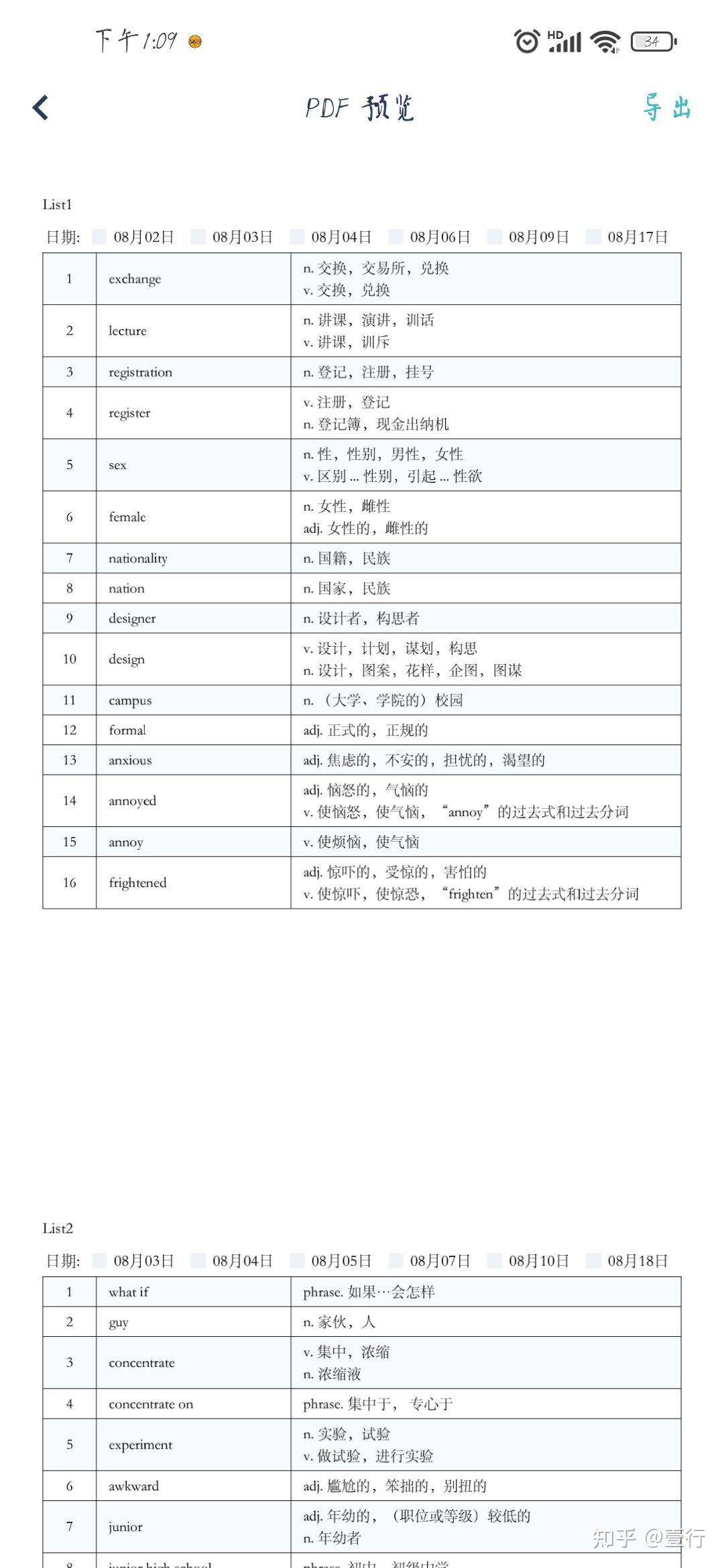 最近发现一个超良心的背单词app! - 知乎