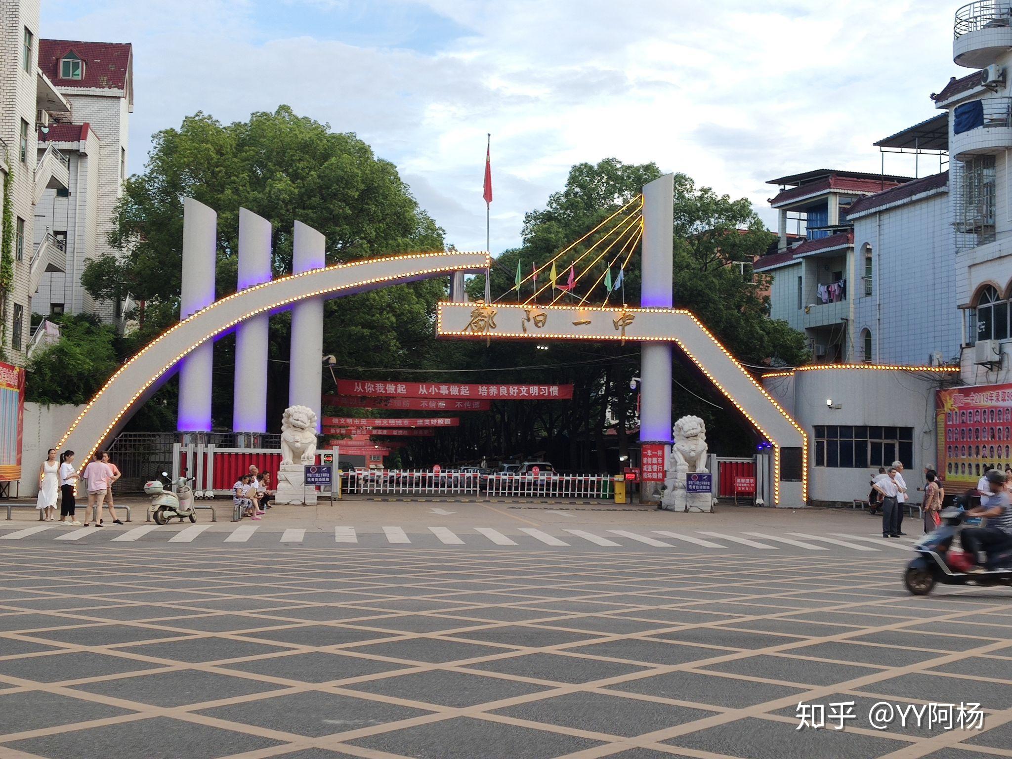 在鄱阳一中就读是一种怎样的体验